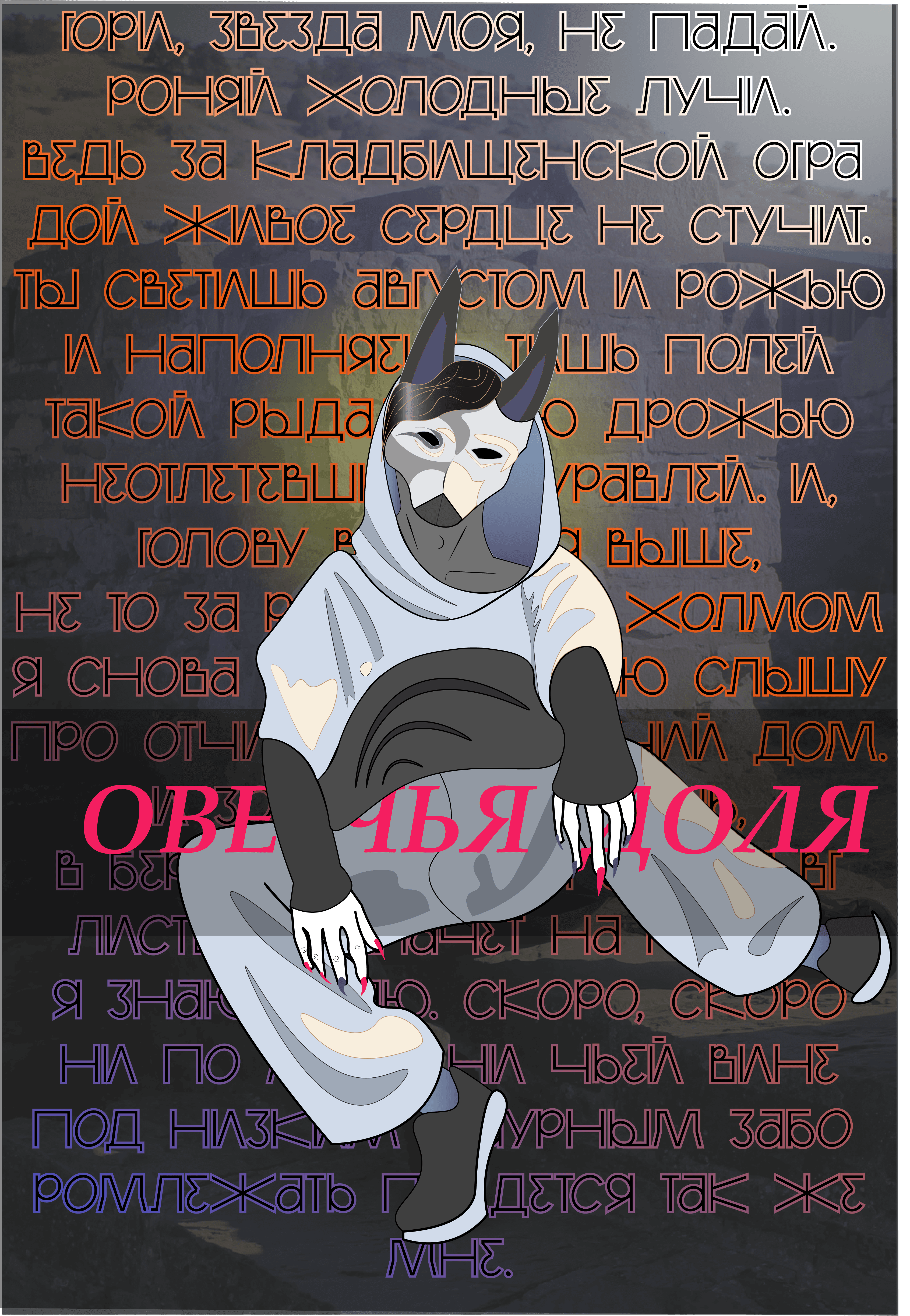 Хтонь